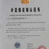 江苏三马起重机械制造有限公司 计量保证确认证书