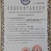 江苏三马起重机械制造有限公司 采用国际标准产品标志证书